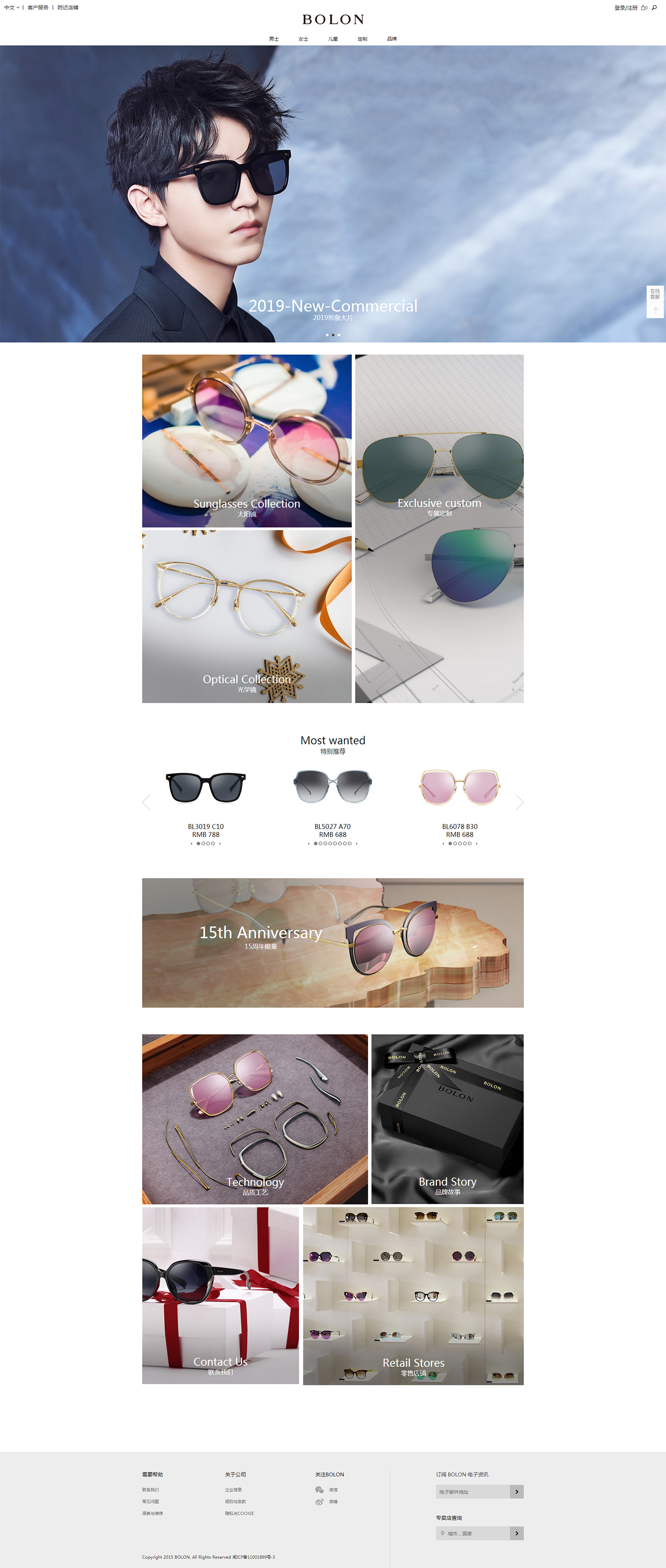 BOLON眼镜网站设计案例