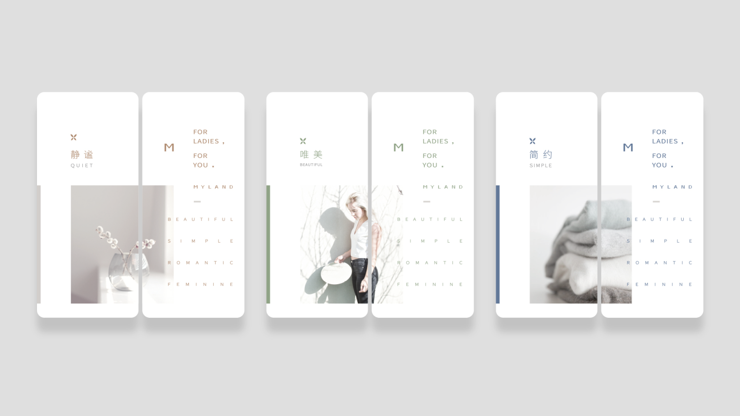 米兰妮VI设计案例