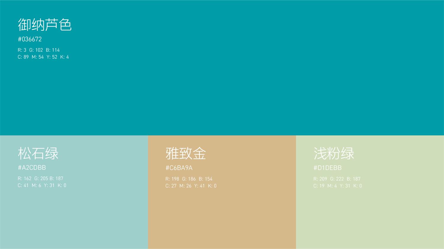 真点心标识设计