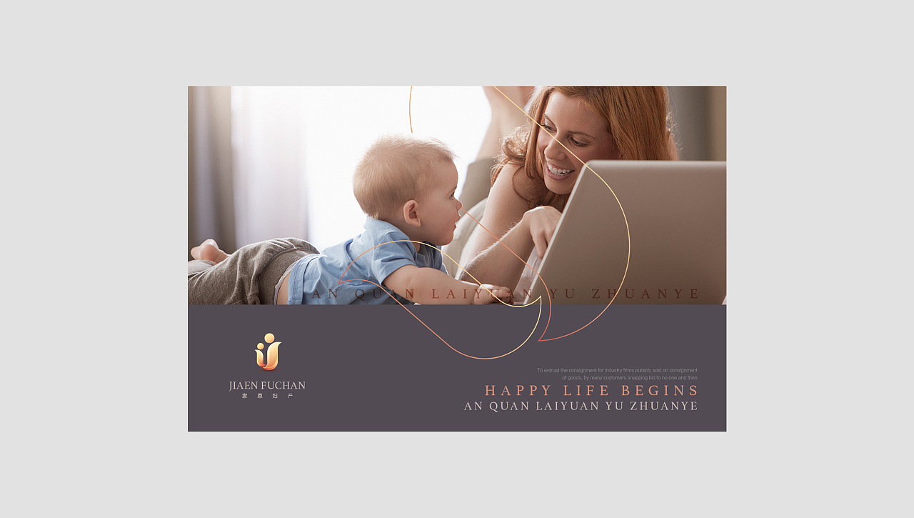 家恩妇产LOGO设计案例