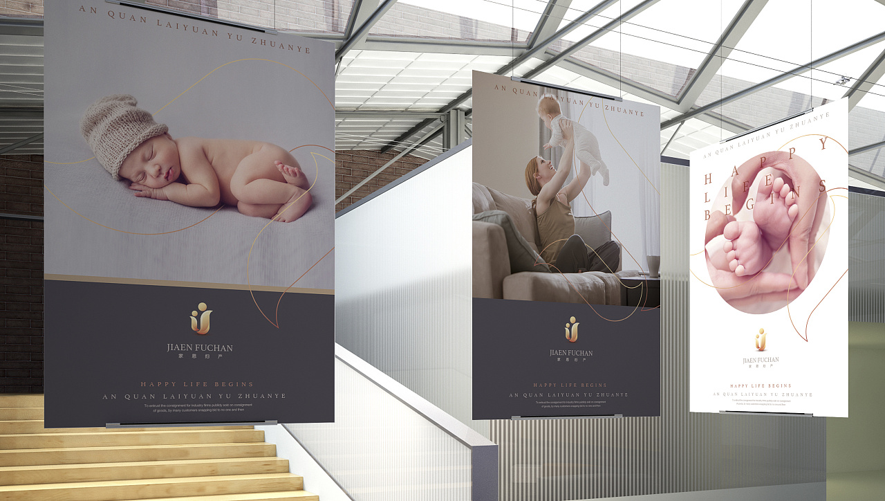 家恩妇产LOGO设计案例