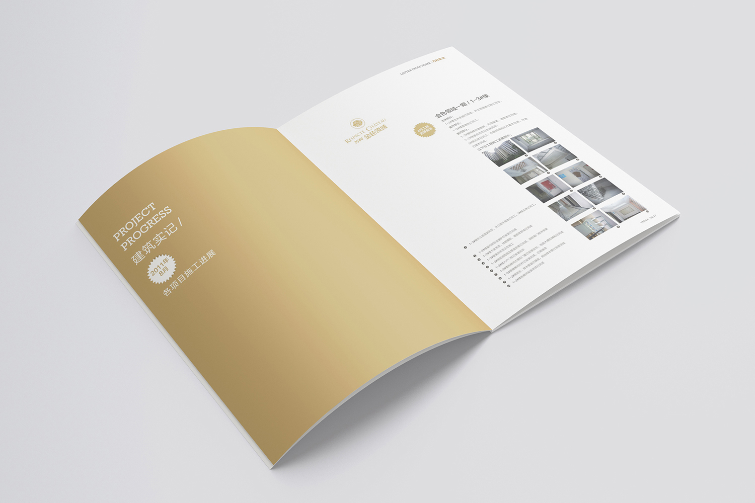 万科集团画册设计案例