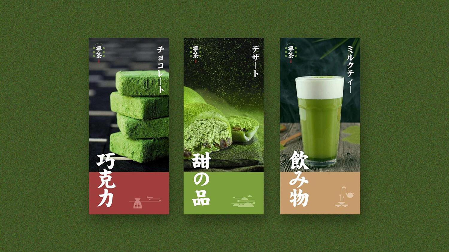 宁茶vi设计案例