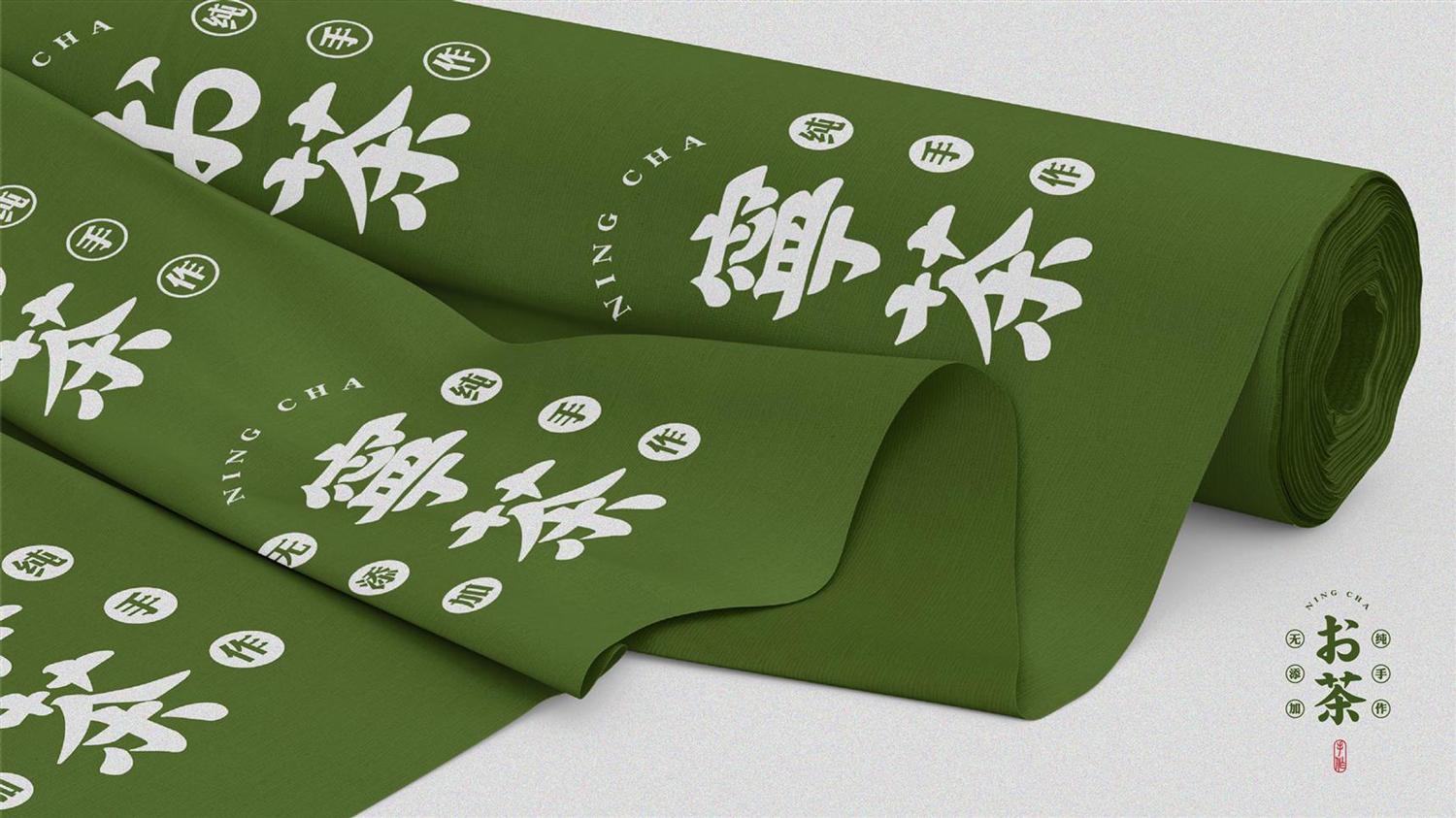 宁茶vi设计案例