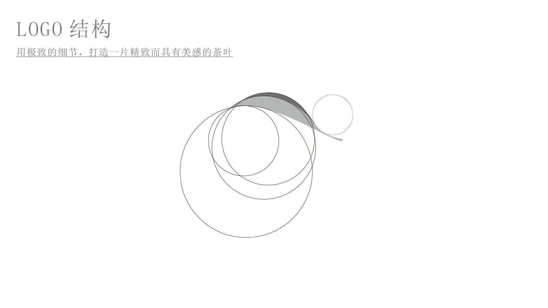 开济茶品LOGO设计案例