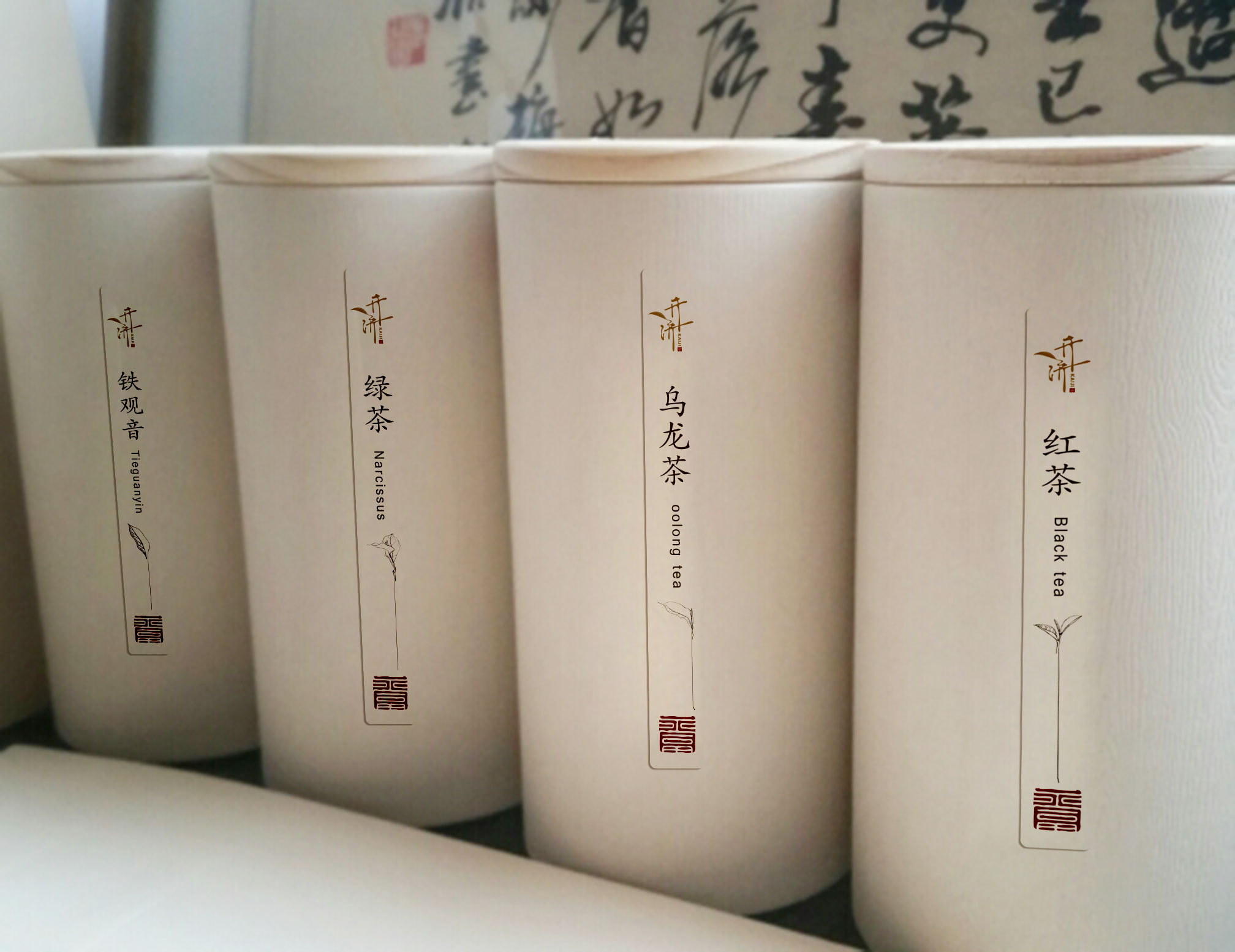 开济茶品LOGO设计案例