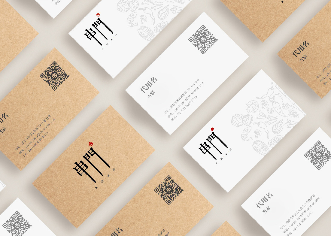 串门火锅VI设计案例