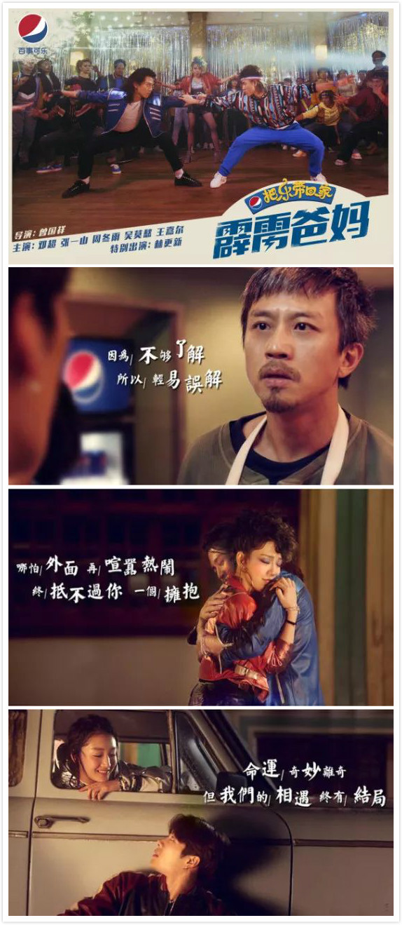 把乐带回家之霹雳爸妈