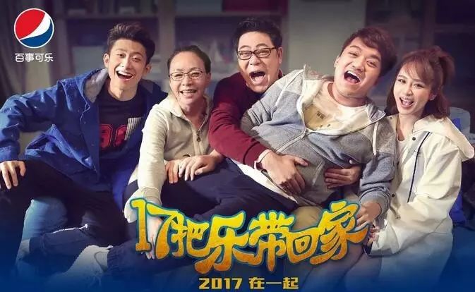 把乐带回家之家有儿女