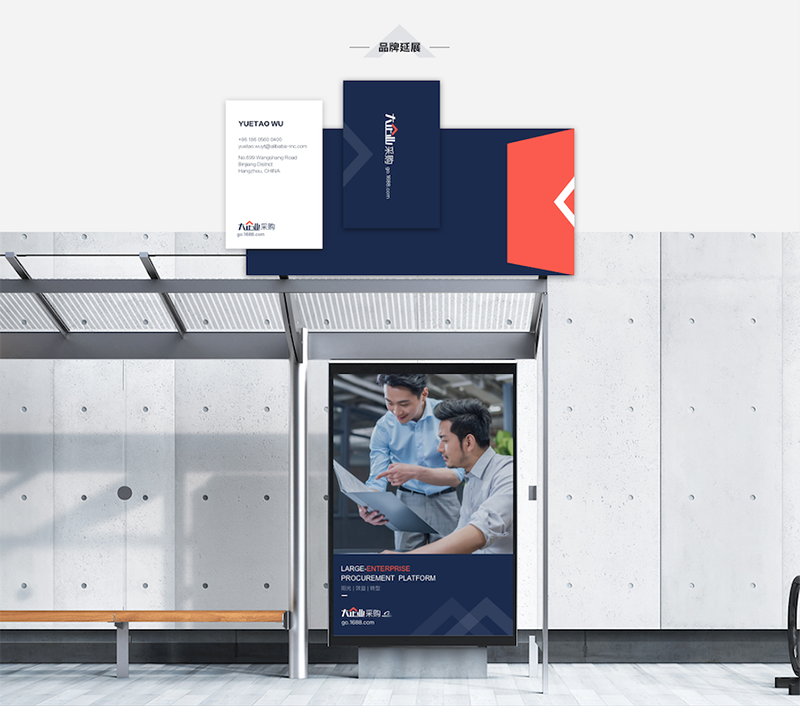 品牌物料多应用场景下的互相配合