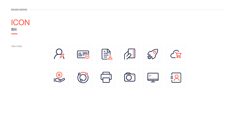 ICON设计